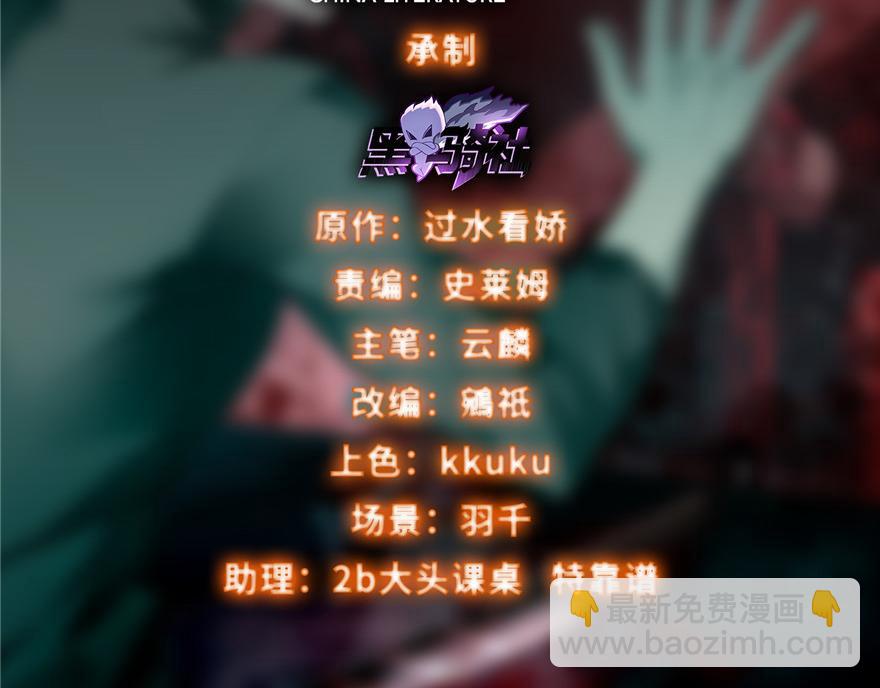《命运速递》第二话 第2页
