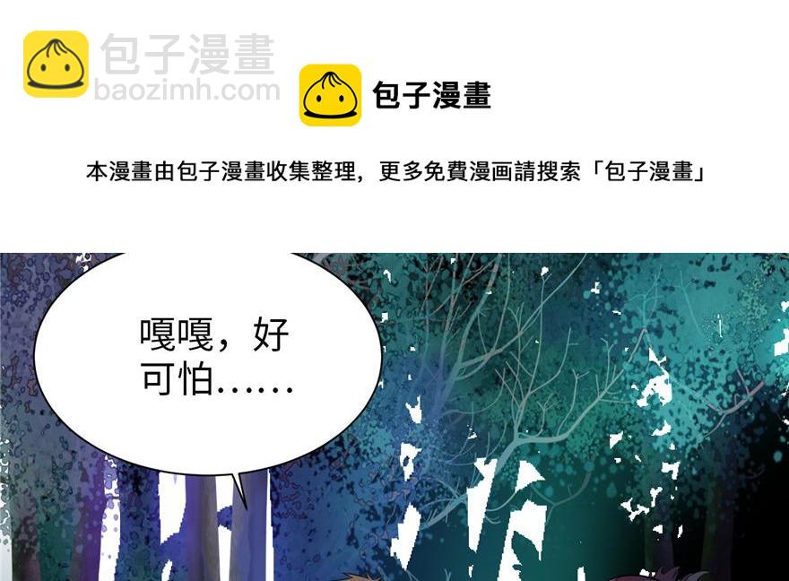 《命运速递》第二话 第31页
