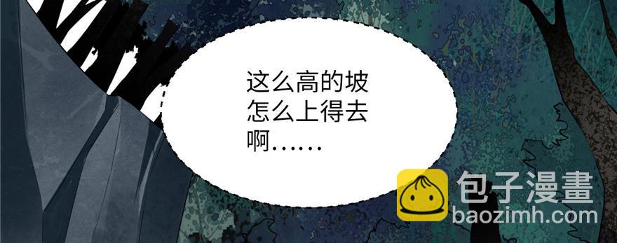 《命运速递》第二话 第35页