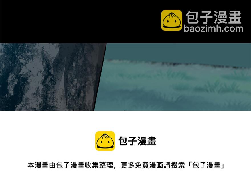 《命运速递》第二话 第41页