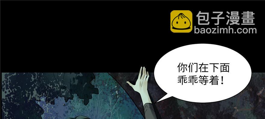 《命运速递》第二话 第49页