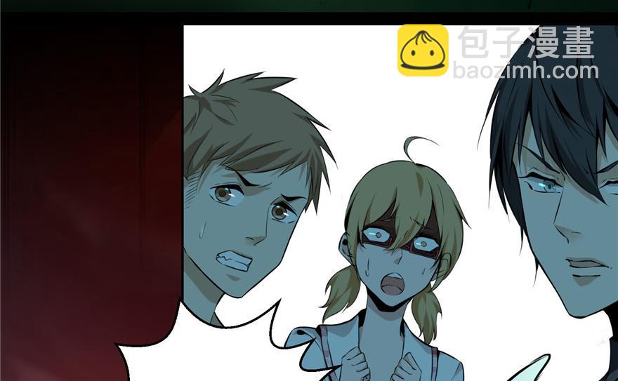 《命运速递》第二话 第7页