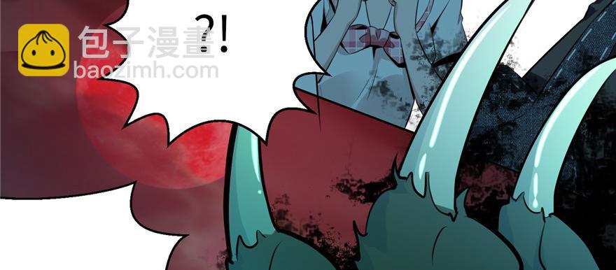 《命运速递》第二话 第8页