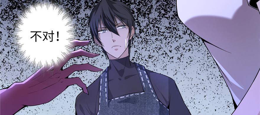《命运速递》第四话 第10页