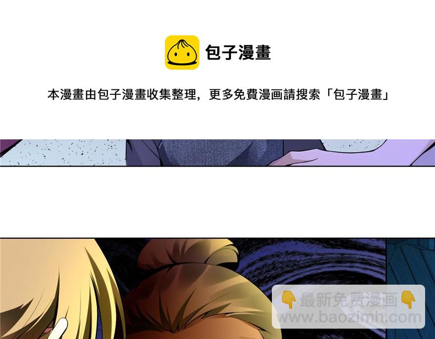 《命运速递》第四话 第11页