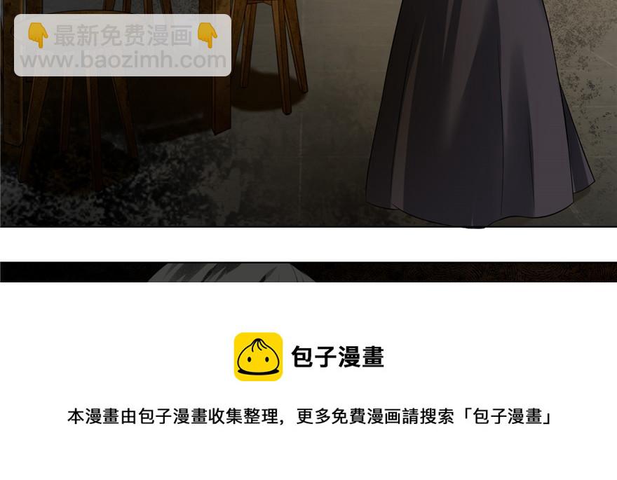《命运速递》第四话 第21页