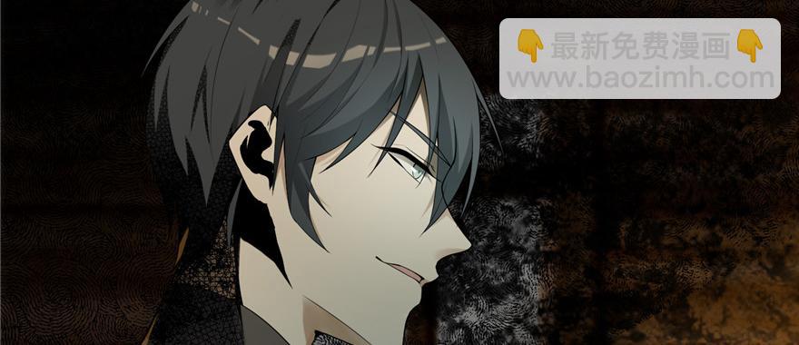 《命运速递》第四话 第22页