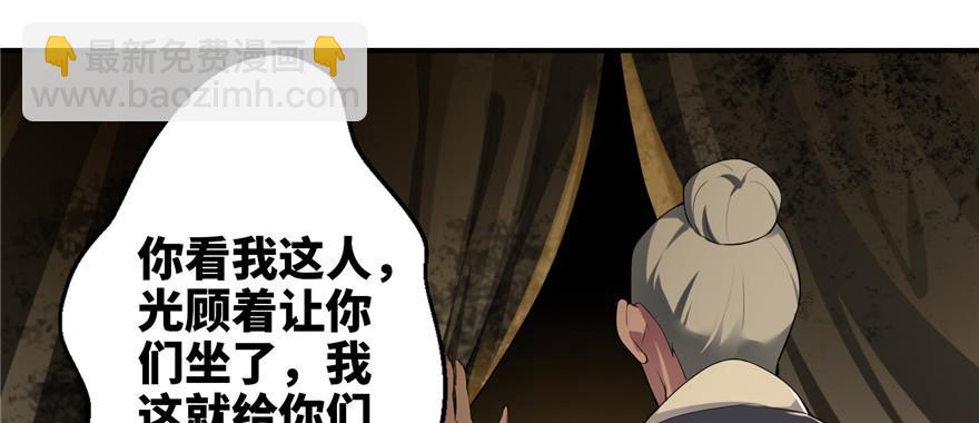 《命运速递》第四话 第29页