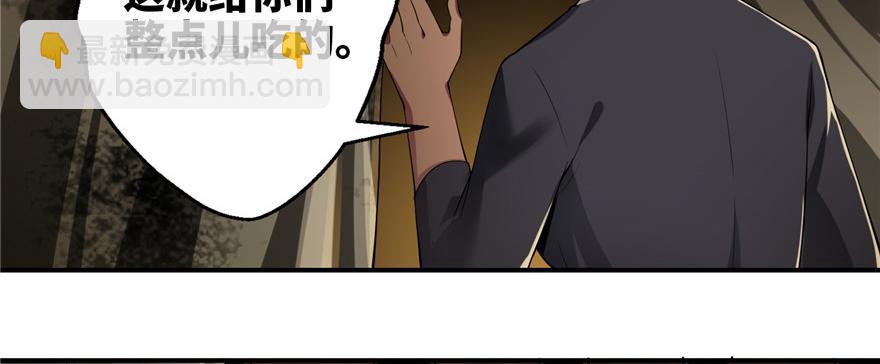 《命运速递》第四话 第30页