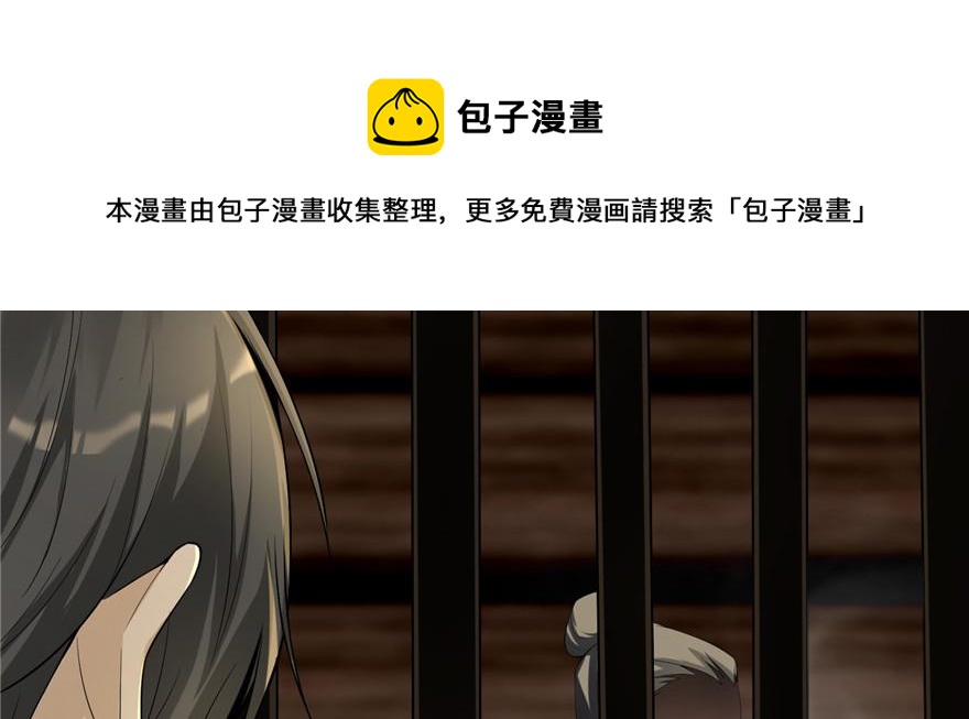 《命运速递》第四话 第31页