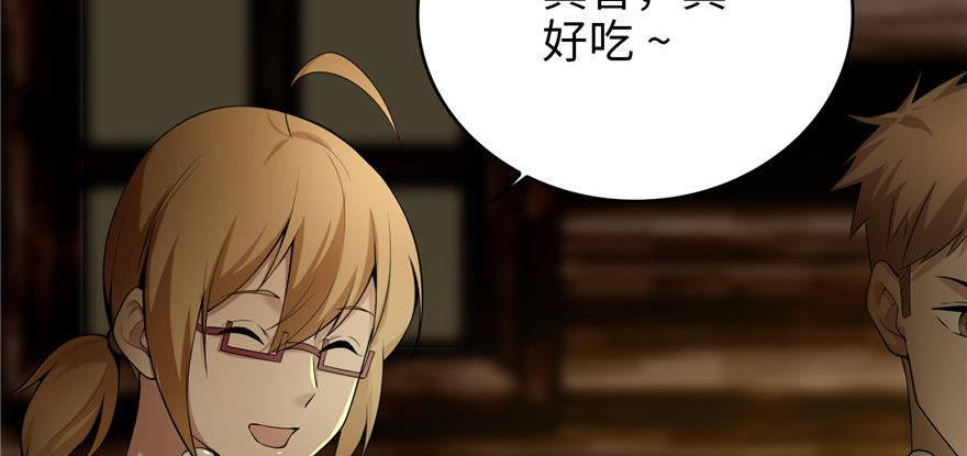 《命运速递》第四话 第38页