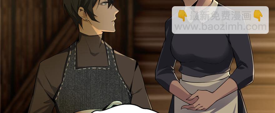 《命运速递》第四话 第44页
