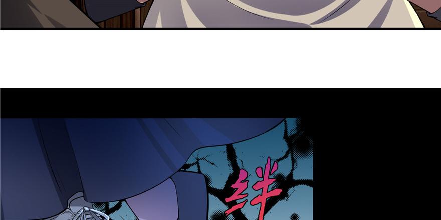 《命运速递》第四话 第48页