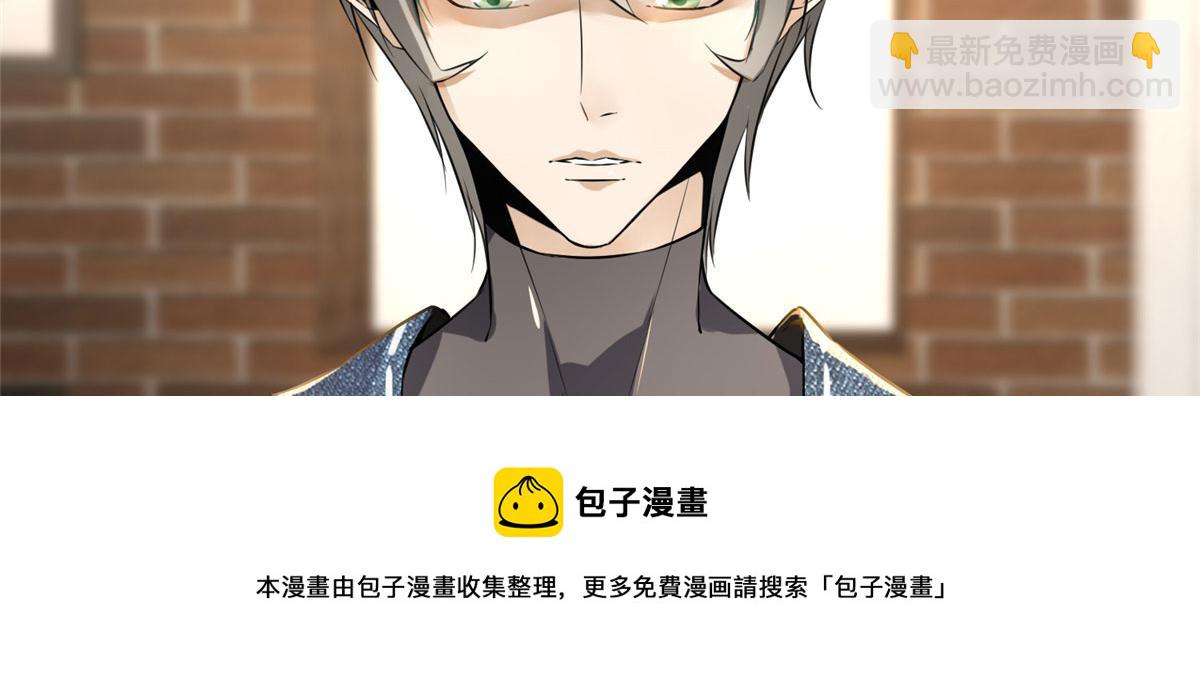 《命运速递》第一话 第11页