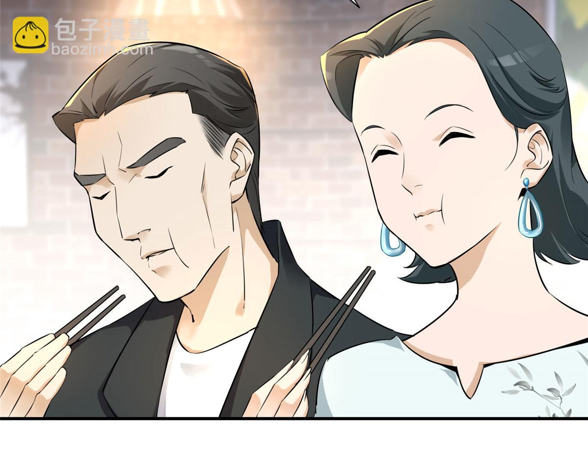 《命运速递》第一话 第14页