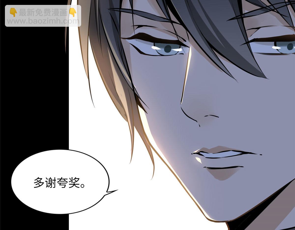 《命运速递》第一话 第20页