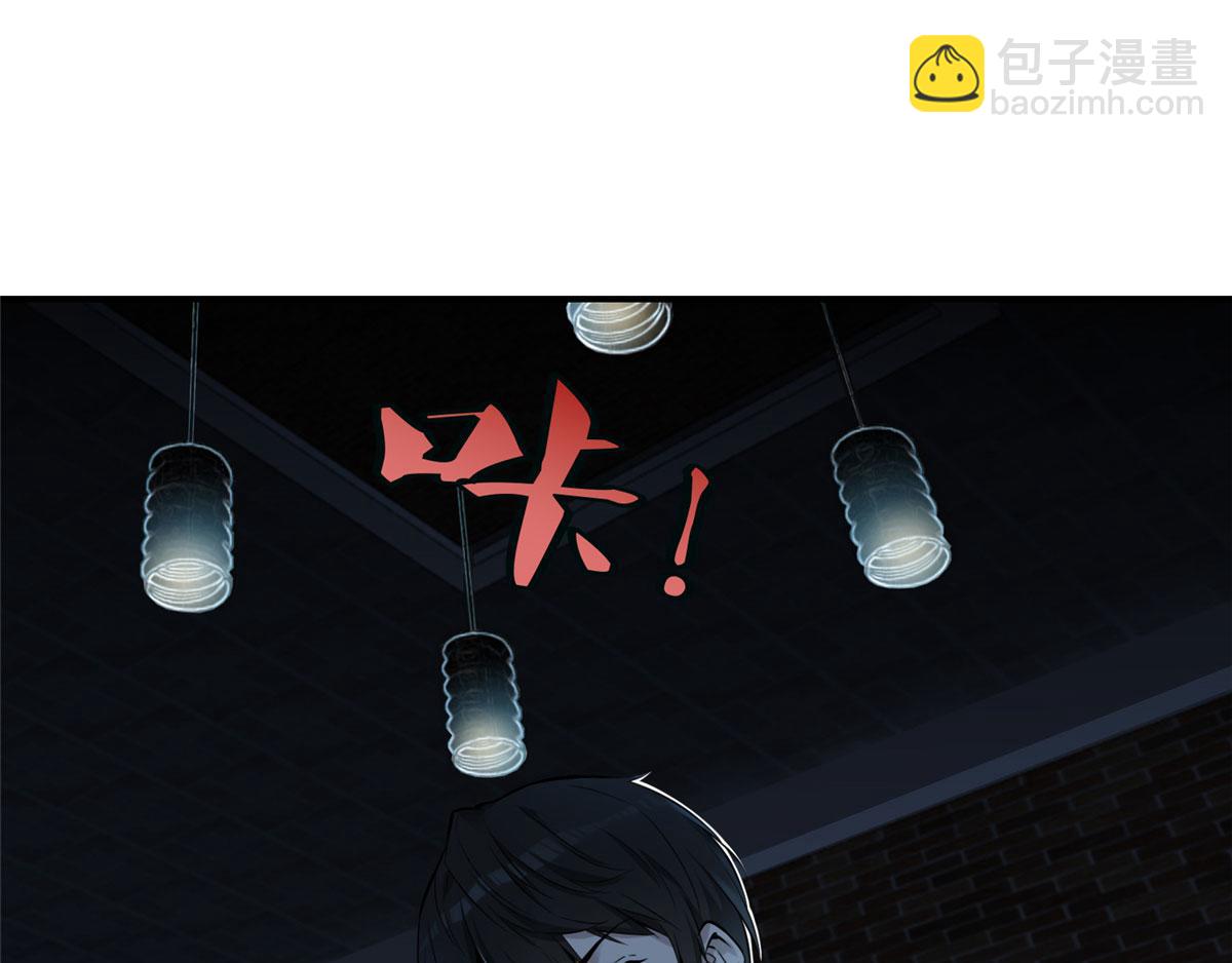 《命运速递》第一话 第28页