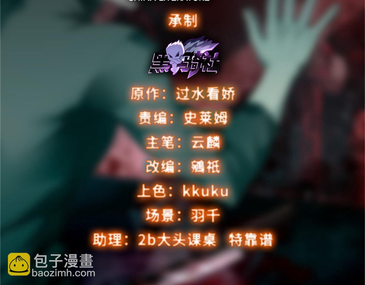 《命运速递》第一话 第2页