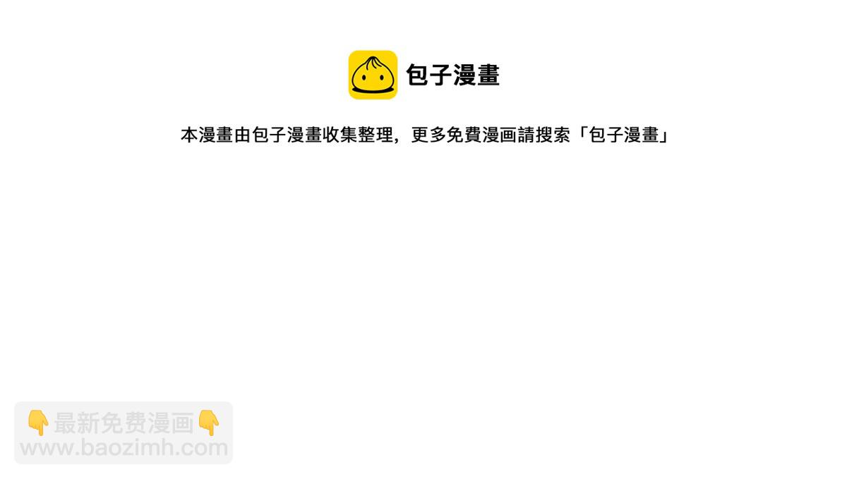 《命运速递》第一话 第31页