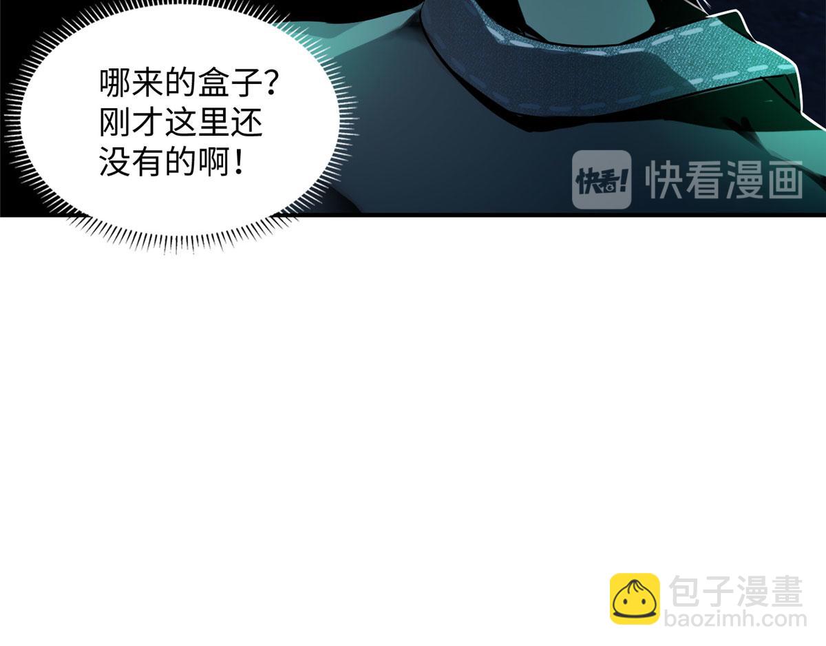 《命运速递》第一话 第38页