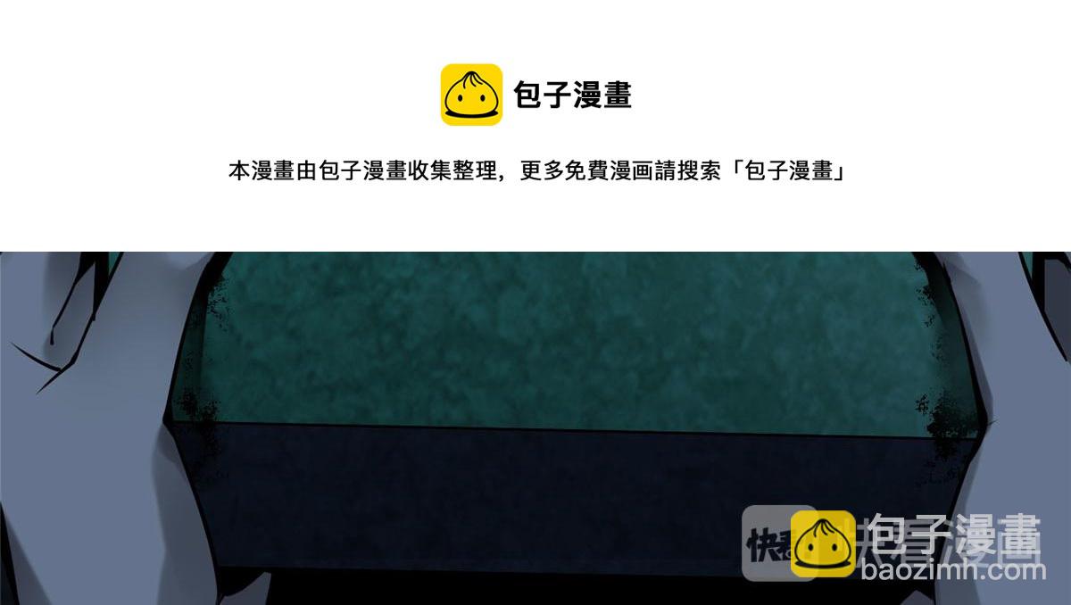 《命运速递》第一话 第41页