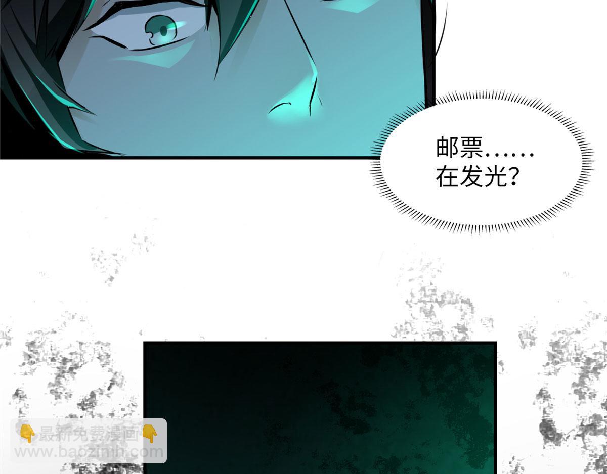 《命运速递》第一话 第44页