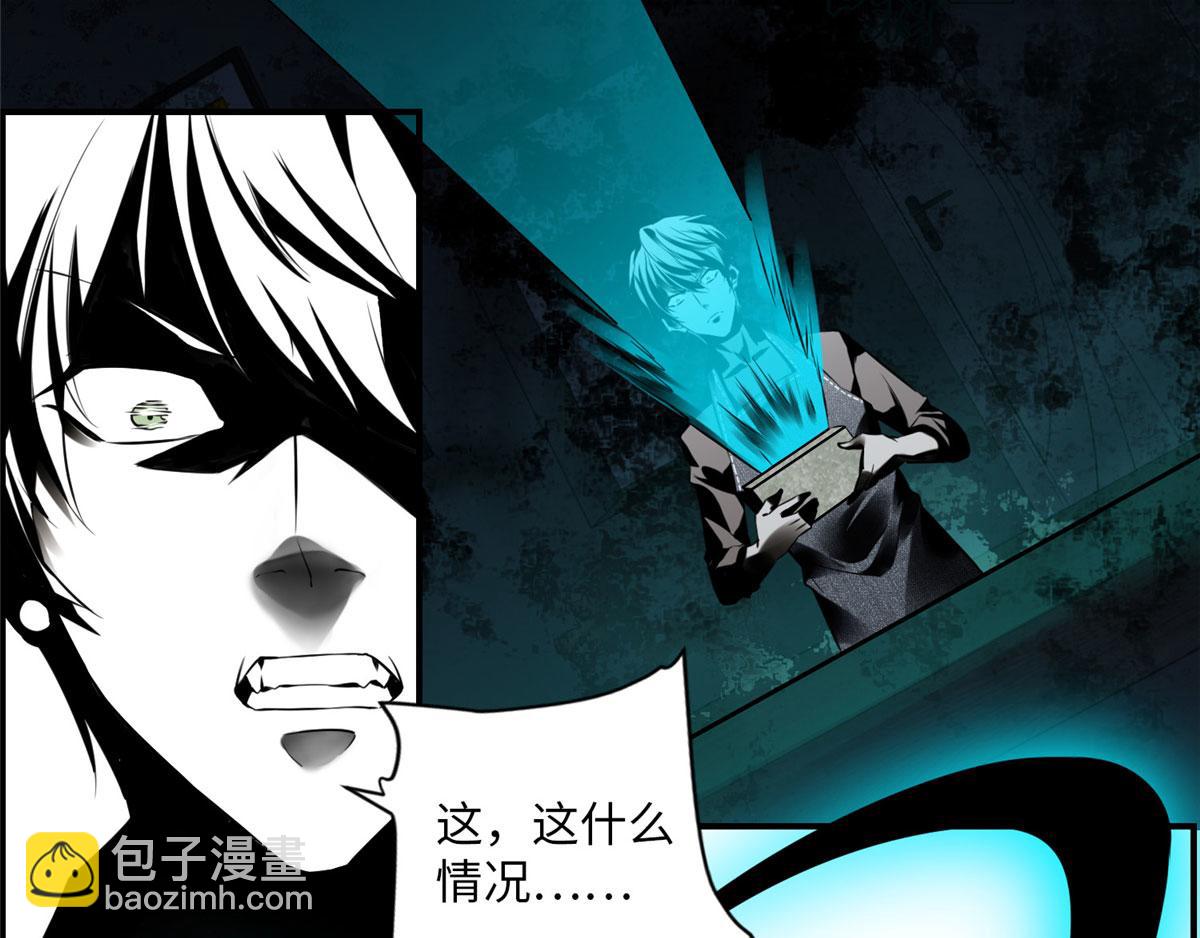 《命运速递》第一话 第48页