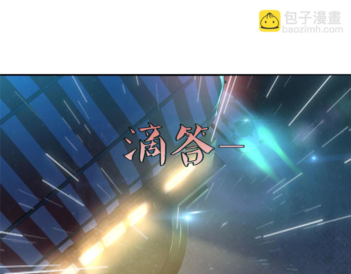 《命运速递》第一话 第4页