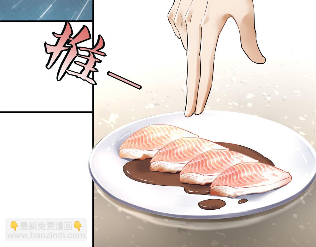 《命运速递》第一话 第6页