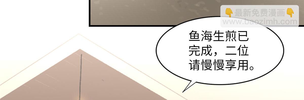 《命运速递》第一话 第7页