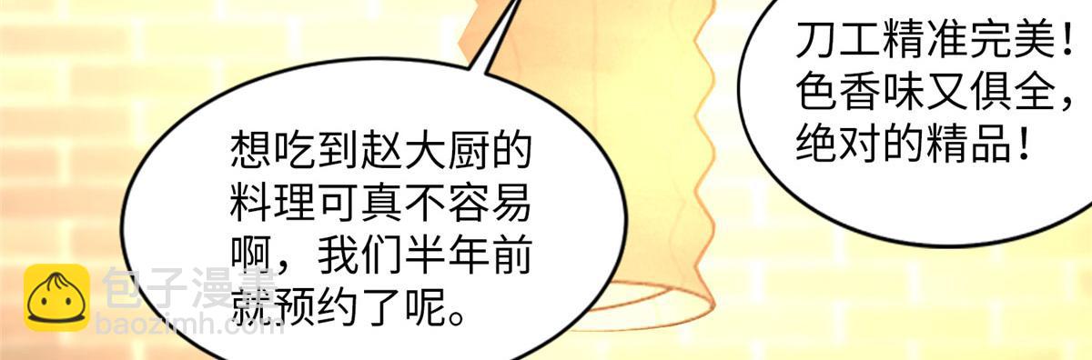 《命运速递》第一话 第9页