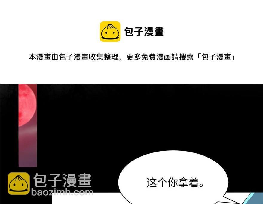 《命运速递》第三话 第11页