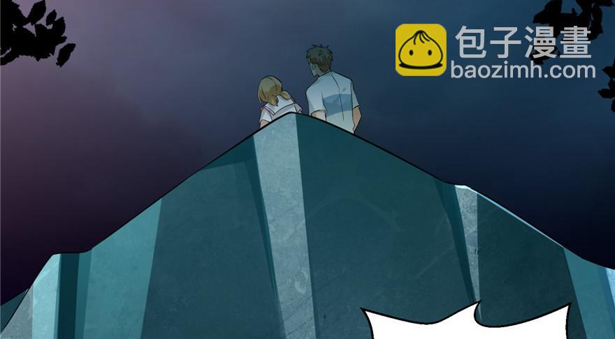 《命运速递》第三话 第19页