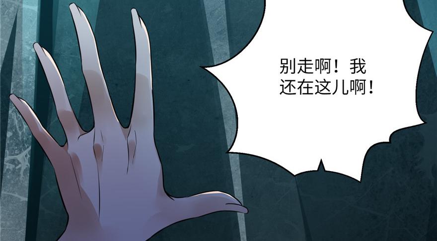 《命运速递》第三话 第20页