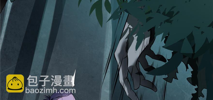 《命运速递》第三话 第28页