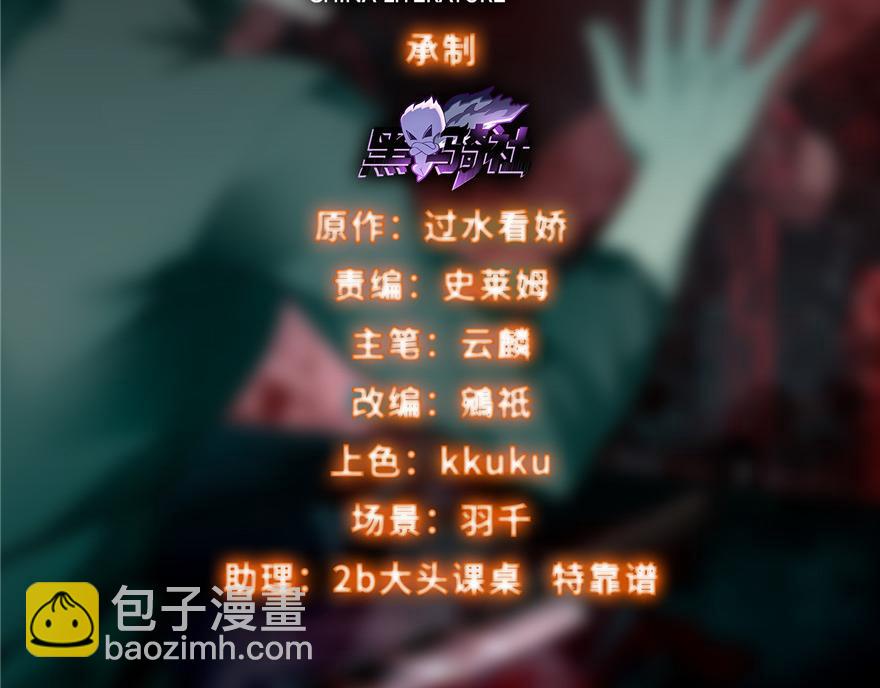 《命运速递》第三话 第2页