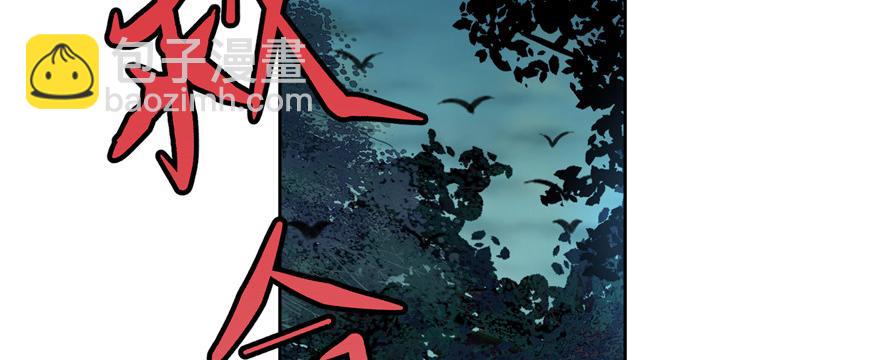 《命运速递》第三话 第48页