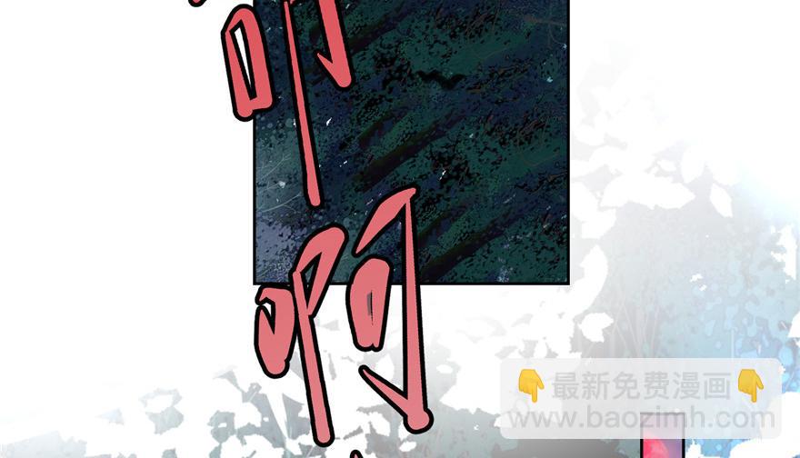 《命运速递》第三话 第49页
