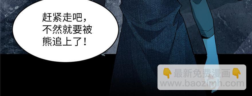 《命运速递》第三话 第16页