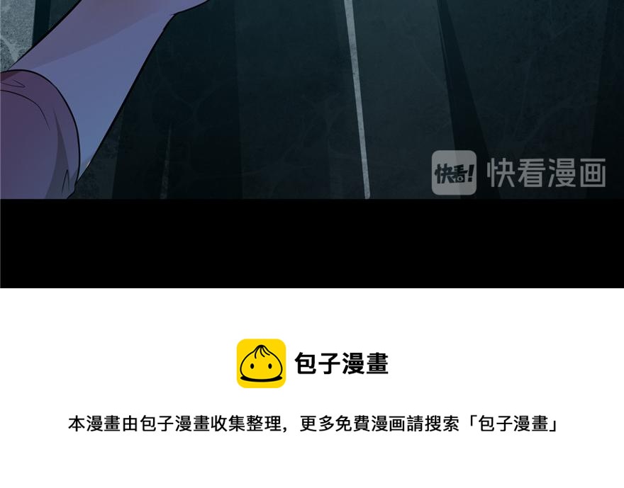《命运速递》第三话 第21页