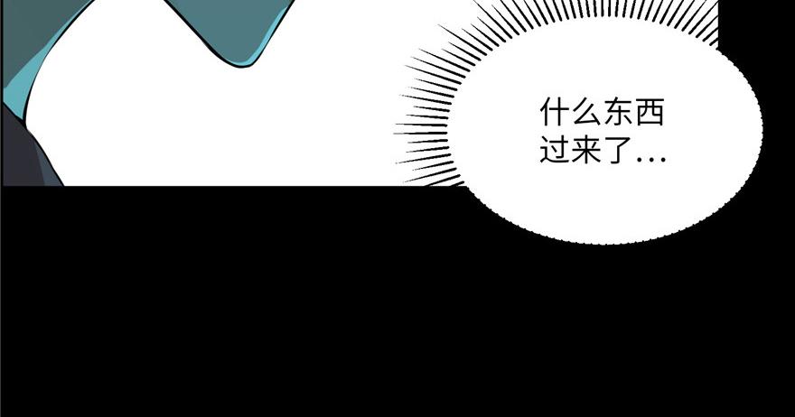 《命运速递》第三话 第26页