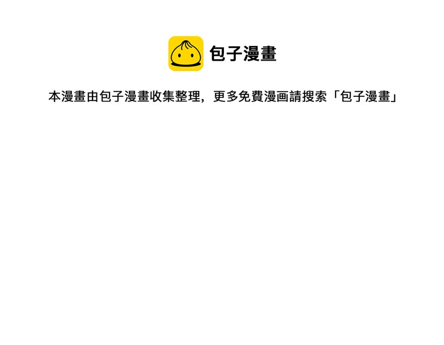 《命运速递》第三话 第41页
