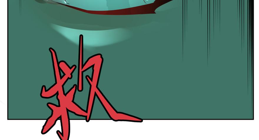 《命运速递》第三话 第46页