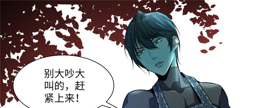 《命运速递》第三话 第4页