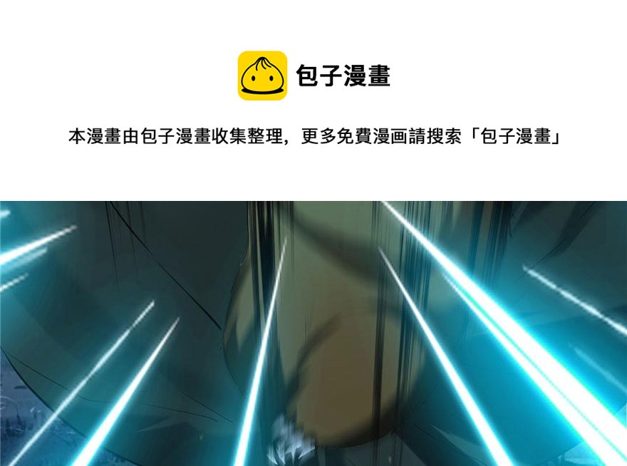 《命运速递》第八话 第11页