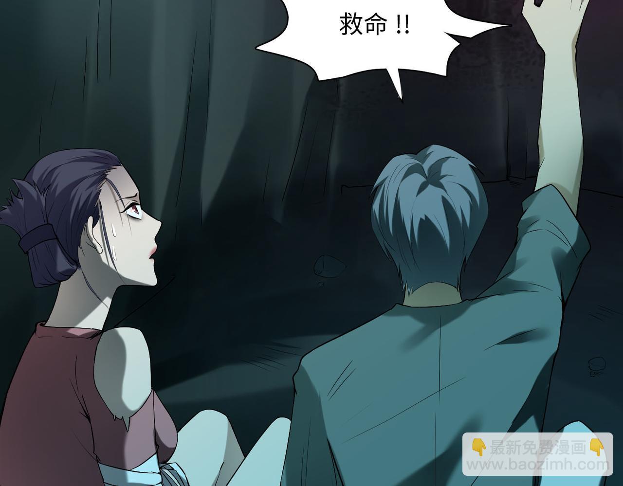 《命运速递》第八话 第26页