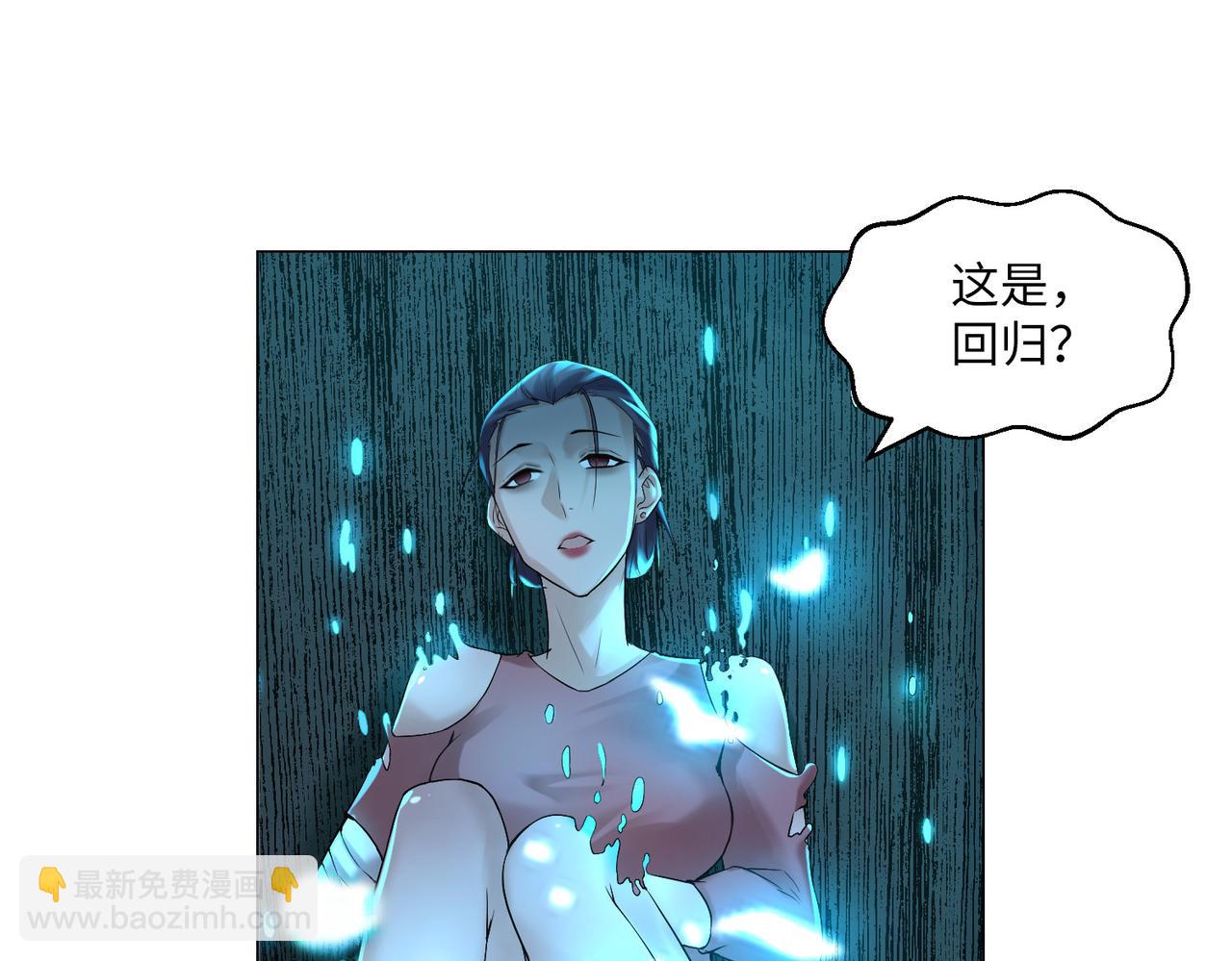 《命运速递》第八话 第28页
