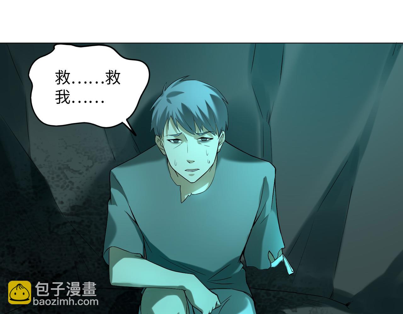 《命运速递》第八话 第36页