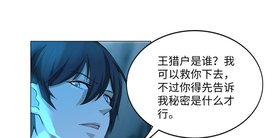 《命运速递》第八话 第45页
