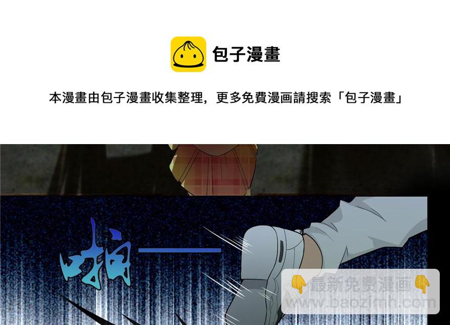 《命运速递》第七话 第11页
